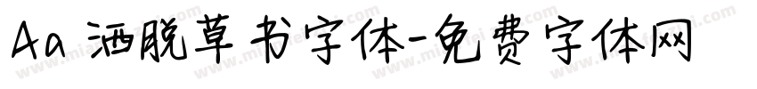 Aa 洒脱草书字体字体转换